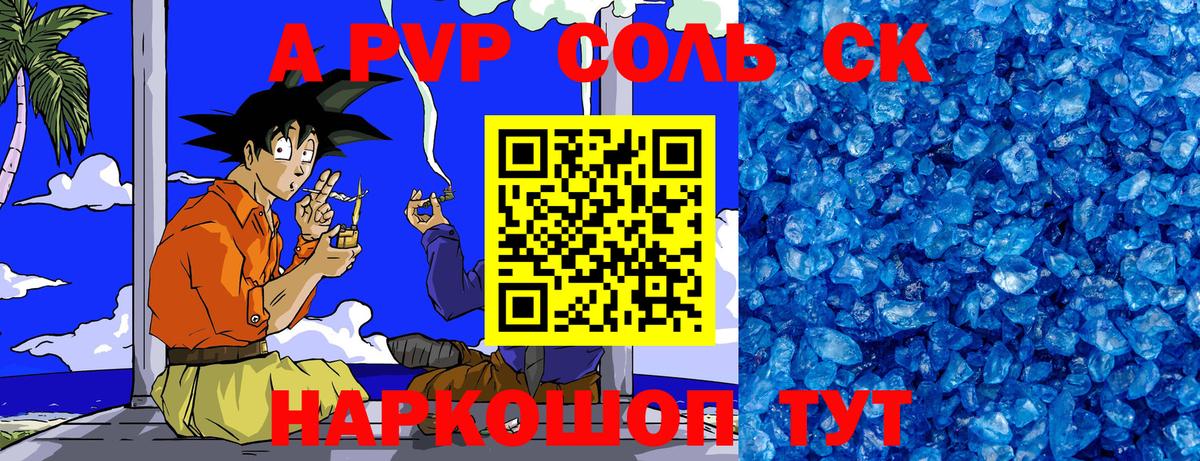 Alfa_PVP СК Шали
