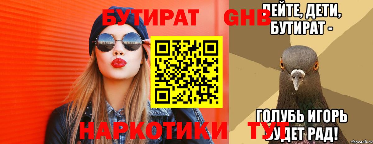 Бутират Butirat  Вход с VPN  БУТИРАТ  Шали 
