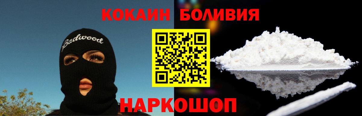 COCAIN 99%  Вход с VPN  Шали  COCAIN  COCAIN Fish Scale 