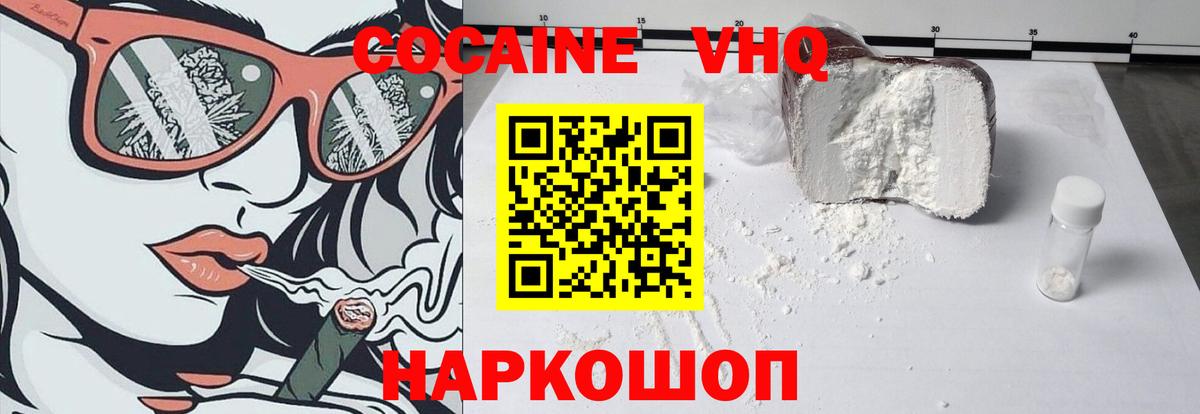 КОКАИН Эквадор Шали
