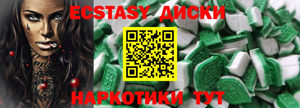 Ecstasy  Экстази XTC  Вход с VPN  Шали 