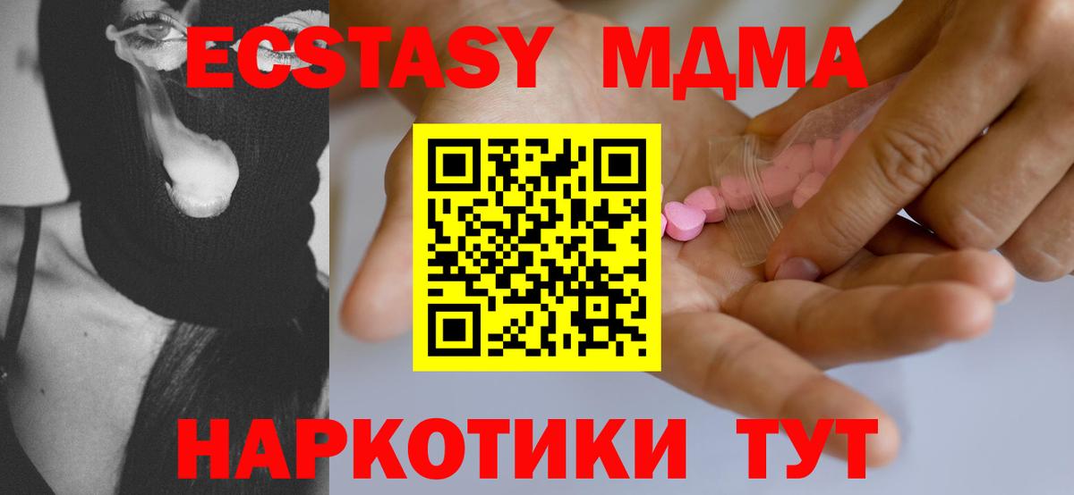 ЭКСТАЗИ XTC Шали
