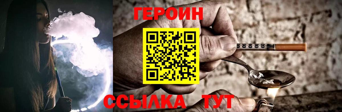 Шали  ГЕРОИН Heroin  Вход с VPN 