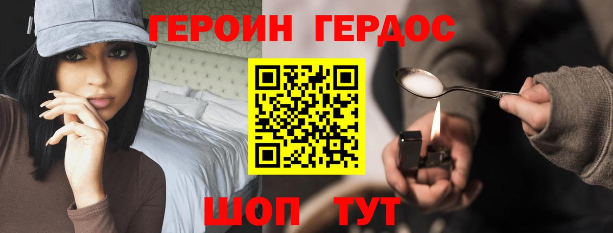 Героин белый Шали