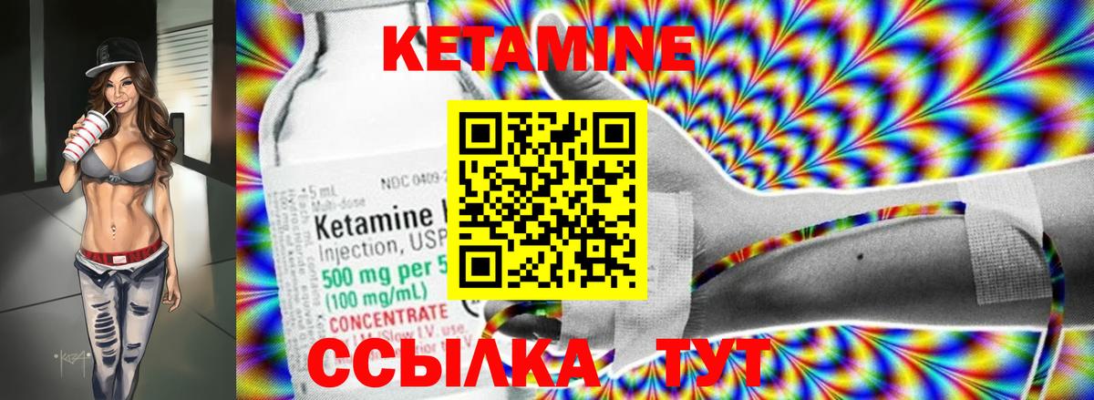 Шали  Кетамин VHQ  блэк спрут маркетплейс  Кетамин VHQ  Вход с VPN 