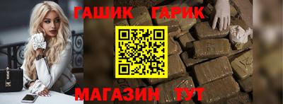 герыч Краснокаменск
