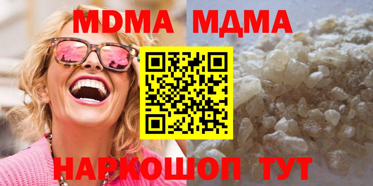 Шали  МДМА молли  MDMA VHQ  Вход с VPN 
