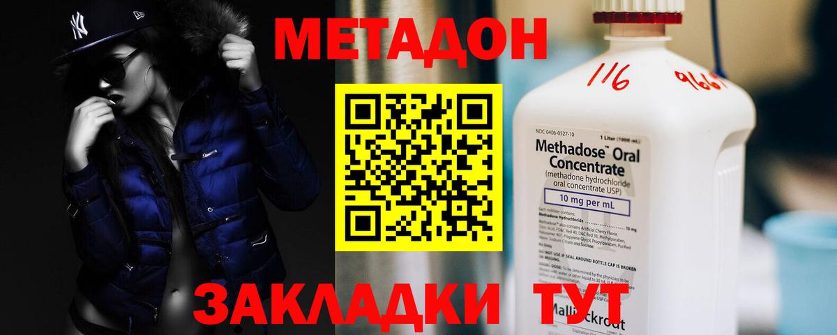Метадон мёд Шали