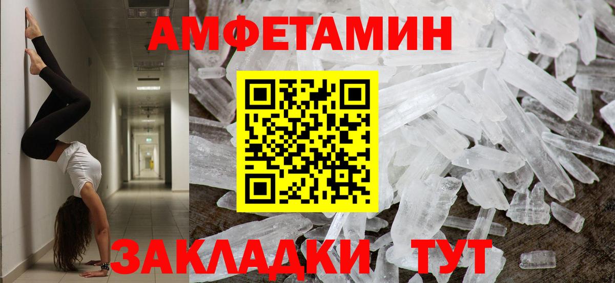 МЕТАМФЕТАМИН мет Шали