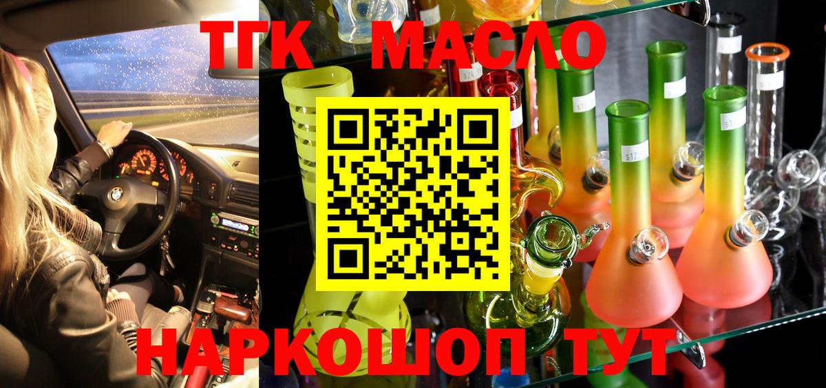 ТГК вейп с тгк Шали