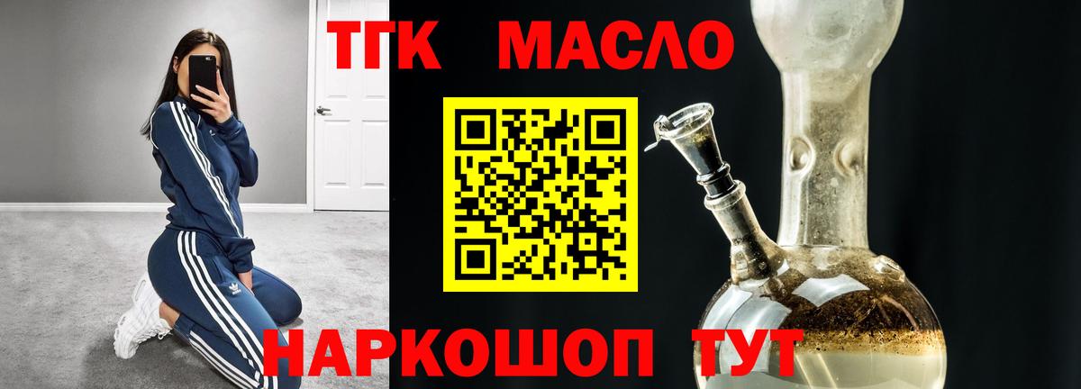 ТГК жижа  Вход с VPN  Дистиллят ТГК вейп  Шали 