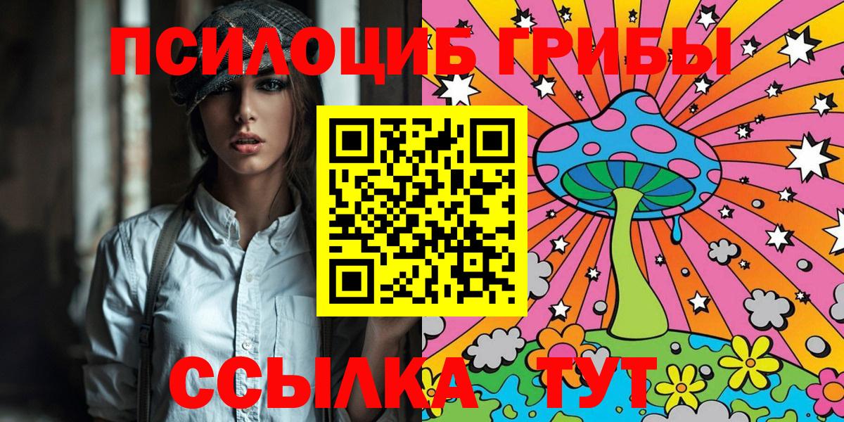 Галлюциногенные грибы Magic Shrooms Шали