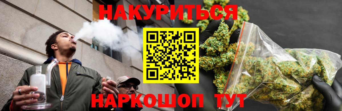 Бошки Шишки THC 21%  Вход с VPN  Марихуана конопля  Шали  Марихуана план  Канабис семена 